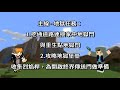 【utn studio】minecraft 雙人生存 ep.6 再深入一點