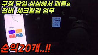 전비 얼마나 나오나 재보려고나왔다가 매출26???