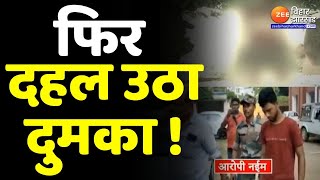 Dumka में एक और नाबालिग लड़की के साथ वारदात, फिर गरमाई राजनीति । Jharkhand Dumka News