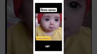 বান্ধবীর ছেলে #viralvideo #trending #foryou