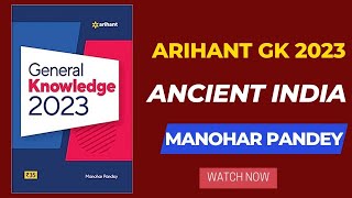 Arihant General Knowledge 2023 Latest | Ancient India | Manohar Pandey| SSC CGL CHSL MTS | Proxygyan