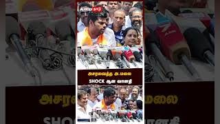 அசரவைத்த அ.மலை  Shock ஆன வானதி | Annamalai | Vanathi Srinivasan | BJP | Coimbatore