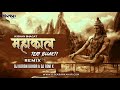 Mahakal Teri Bhakti Ne Bawal Kar Diya | Dj Remix |  Kishan Bhagat | Dj Karan Kahar Dj Ravi