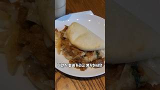 10월 스타벅스 신상 빅바오 샌드위치 리얼후기 냠!🥪 #starbucks #koreafood #스타벅스 #신메뉴 #샌드위치 #mukbang