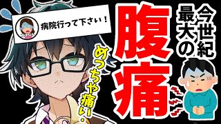 ✂️ 生配信中に激痛が？！腹痛に耐えながらプレイするおんりーﾁｬﾝ‥【ドズル社/切り抜き】