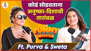 Puzzle Game with Purva Shinde \u0026 Shweta Kharat : Paaru मालिकेतील दिशा आणि अनुष्काशी खास गेम