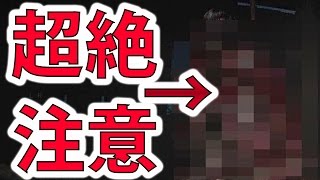 【Outlast2】グロ注意！肉塊に吹き飛ばされる男-PART4-【最強のビビリによるアウトラスト2実況】