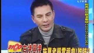 2100全民開講 2011年3月26日 Part 8/10