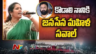 అక్కా రోజక్క..నీకో విన్నపం : JanaSena Veera Mahila Priya Sowjanya l NTV