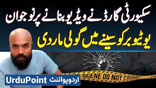 Karachi Mein Youtuber Saad Ahmed Ko  Banane Pe Security Guard Ne Goli Mar Kar Ja