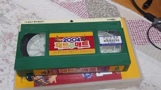 (주)홍당무 엔터테인먼트 2004 패트와 매트 하편 비디오 (2004.11.26.)