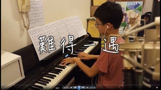 林奕匡 Phil Lam - 難得一遇 cover