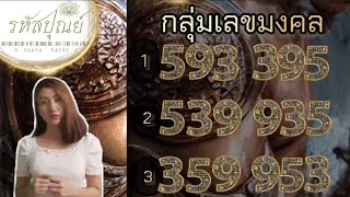 ความหมายเลข359,953,395,593,539,935