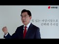 국민의힘 아산시장 후보 적합도 1위 박경귀 정견발표 12년만에 새 아산시장 박경귀