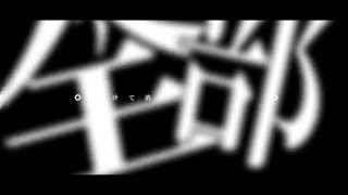 【Kinetic_Typography】透明エレジー一周年記念【PVつけてみた】