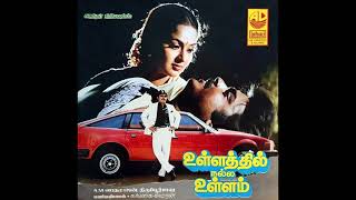 Tholil Vizhum Maalaiye ::   Ullathil Nalla Ullam : Remastered audio song