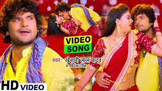 रिकॉर्ड तोडा सबका #Khesari Lal | Priyanka Singh का सुपरहिट गाना | | रे लबरी | #VIDEO_SONG_2022