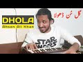 Dhola | Latest Version | Ahsan Ali Khan | Ahmed Hassan Khan | Azra Jahan | Punjabi Song | Suristaan
