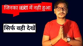 Iert Entrance Exam 2023 Preperation Most Important Information By Vinay Mishra Sir.