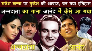 Mukesh Song For Rajesh Khanna Created History II How Annadata Song Became Anand Song Kahin Door Jab