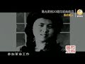 楊潔講述父親楊伯愷 遙遠的記憶「口述歷史•我的家人 第149集 」【陽光衛視20週年經典展播】