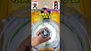 【ベイブレードX】 ホエールウェーブ 3-70P (視聴者さんオススメカスタム) サムライセイバー 0-80C  ＃beyblade #育面ライダー ＃ちびライダー #親子対決