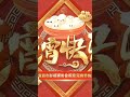 正月花灯耀碧空，胡天焕彩韵无穷，振杨瑞气千家绕，宏业兴昌万事隆。两岸微友🈴️㊗️正月十五元宵节，家人微友们团团圆圆！生活甜甜，福气满满，好运连连！🎊🍒🎶💞