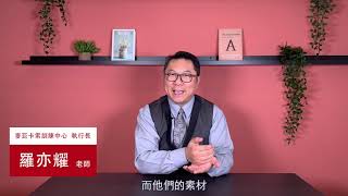 【常見問答】模組化微課是什麼？