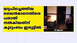 KSEB ഉദ്യോഗസ്ഥരുടെ ഇടപെടൽ പരിശോധിക്കണം | V Joy | Tirvandrum