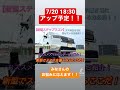 明日アップ予定！！ 新型ステップワゴン ステップワゴン 新車 納車 スマホホルダー shorts