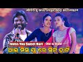 imiss you re Sweet heart Umakant Barik Sambalpuri Song Performance // Sonepur