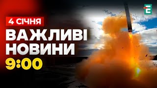 ❗️  Моторошні деталі атаки ❗️ Ворожий удар балістичними ракетами по Чернігову 🇺🇦 Важливі НОВИНИ