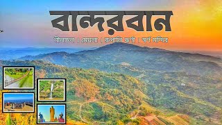 নীলাচলের আসল সৌন্দর্য এখানে | নীলাচল | মেঘলা | স্বর্ণ মন্দির | রুপালি ঝর্ণা | Ep-03 | Bandarban