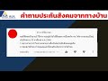 อายุ 57ปี ยังทำงานอยู่ จะหยุดส่งมาตรา33 ได้ไหม แล้วจะได้รับบำนาญ... ประกันสังคม rewrite 2024