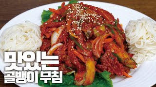 골뱅이 무침 맛있게 만들기ㅣ골뱅이 소면ㅣ간단한 안주 만들기