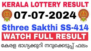 Kerala Lottery Result Today | Kerala Lottery Result Sthree Sakthi SS-414 3PM 07-05-2024  bhagyakuri