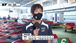 第３８回天領杯　優勝戦２号艇 吉田　拡郎