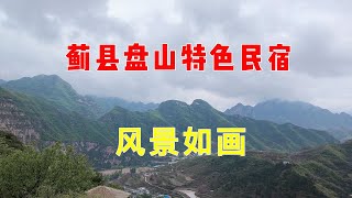 天津蓟州特色民宿，盘山脚下，风景如画，院内养几千元一只的柯尔鸭，你见过吗？