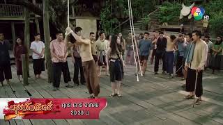 เพชรนํ้าผึ้งเป็นเมียฉันฉันขอรับโทษเอง!!ตอกยํ้าความสนุกมธุโลกันตร์Ep3