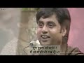 Chitra & Jagjit Singh singing Kothe te aa mahiya *with Hindi translation/lyrics*
