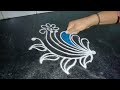 दररोज काढण्याकरिता सुरेख रांगोळी ll easy rangoli design ll