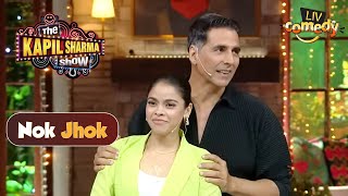Akshay ने पूरा किया Sumona को दिया हुआ 'वादा'! | The Kapil Sharma Show | Nok Jhok