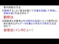 社会福祉士試験対策26【社会福祉調査の基礎②データの種類】