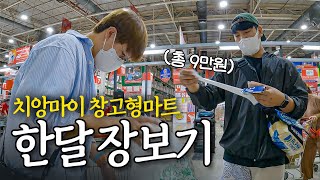 Shopping for a month's life at an affordable price _ 🇹🇭 Chiang Mai EP.5