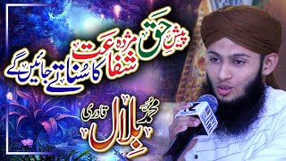 Pesh e Haq Mujda Shafa'at By Muhammad Bilal Qadri | Full-HD