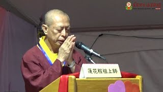 20180907真佛宗教育研習暨聯誼㑹：蓮花程祖上師開幕致詞－TBSN高清版