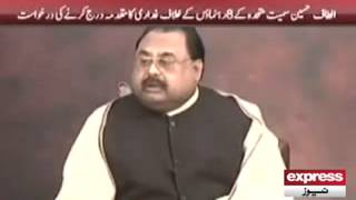 Lahore High Court bans Altaf Hussain and other MQM members to address on Media .