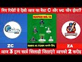 ZA vs ZC Dream 11 Prediction| ZA vs ZC Dream 11 Team| ZA vs ZC Team Comparison|