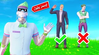 فورتنايت : فعالية اوسمز يقول 💰! ( الحظ الخايس 😂❌ )