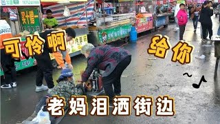 农民王小：农村老妈咋还哭了？开心逛花园却遇到他，饭都吃不下了